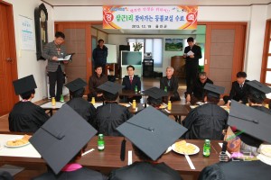 삼근1리찾아가는 등불교실 수료식