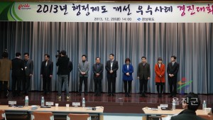 행정제도 개선 우수사례 경진대회