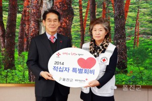적십자 특별회비 전달식