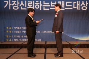소비자가 뽑은 가장신뢰하는 브랜드대상