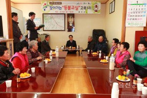 고목1리 등불교실 개강식