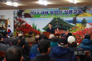 평해읍 새해농업인 영농교육 