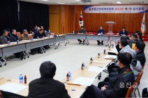범군민대책위원회 회의