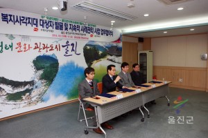 우체국 공익재단 사회복지 업무협약