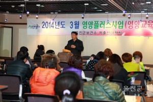 영양플러스 교육
