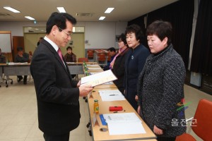 울진군지역발전협의회 정기총회
