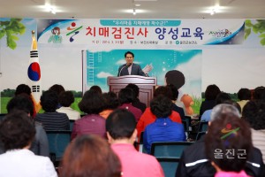 치매검진사 양성교육