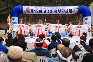 제18회 4.13 흥부독립만세운동 기념식 