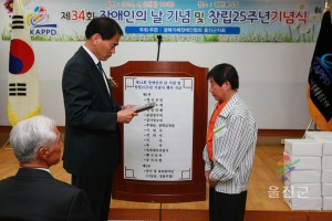 장애인의 날 기념식