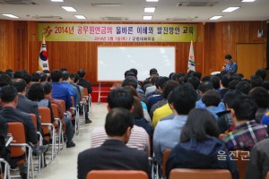 공무원연금의 올바른 이해와 발정방안