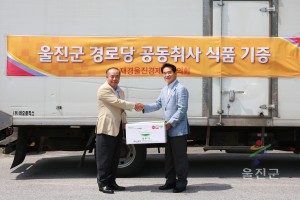 사회복지시설 식품기증
