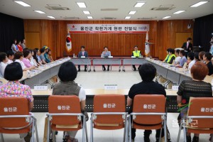 착한가게 현판 전달식