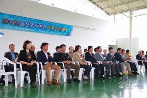 2014년 울진군 장애인 하계수련대회