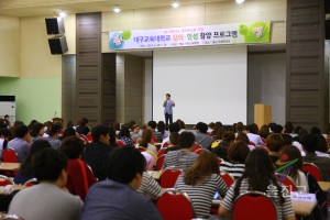 대구교육대학교 군수님 특강