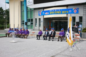 도민체전