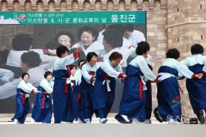2014년 경주엑스포 울진군 문화교류의 날