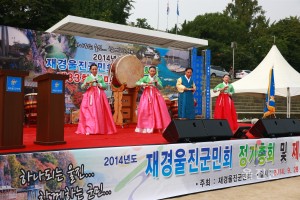 재경울진군민회 체육대회