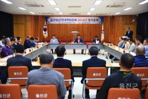 울진범군민대책위원회 정기총회