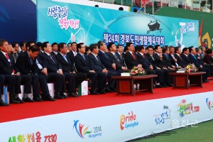 제24회 경북도민생활체육대회