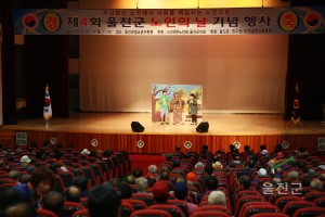 노인의 날