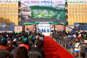 2014 경상북도민의 날