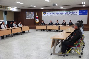 울진경찰서 울진문화시설 업무협약식