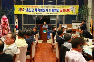 출향인골프대회