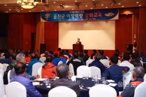 이장단합대회