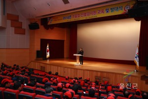 산불감시원 진화대 발대식