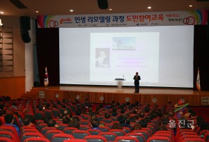 도민참여교육