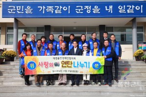 진경회연탄나눔 봉사활동 