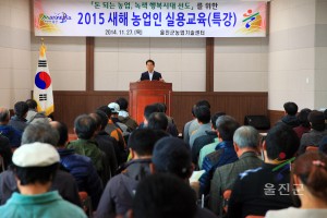 농업인실용교육