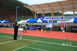 울진군수배 게이트볼대회