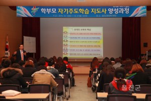 학부모 자기주도학습 지도사 양성과정 수료식