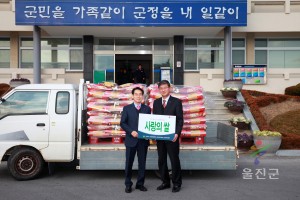 금복주포항지점 쌀 전달식