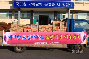 정우건설 라면전달