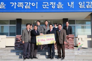 한국감정원포항지부 쌀전달 