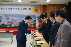 축제발전위원회 출범식