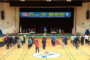 직장클럽 배구대회