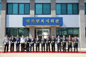 매화복지회관 개관식