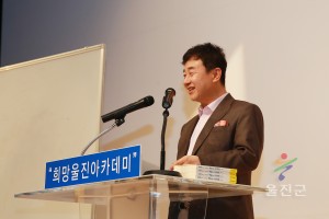 남서방 희망울진아카데미