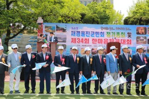 재경군민회 한마음 체육대회
