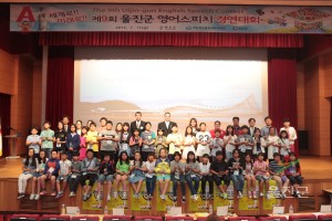 영어스피치 경연대회
