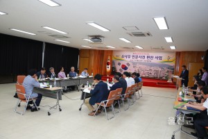 소나무인문사전 편찬사업 중간보고회