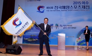 제10회 전국해양스포츠제전