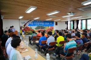 평해 주민참여예산 간담회