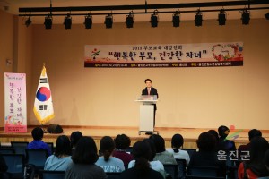 부모교육 대강연회