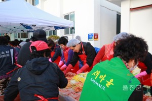 평해 사회보장협의회 김장담그기