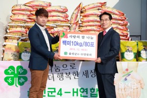 울진군 4-H회 사랑의 쌀 전달식