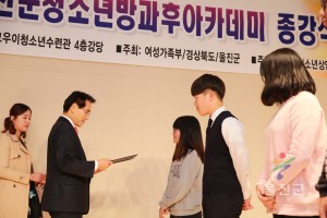 청소년 방과후아카데미 종강식